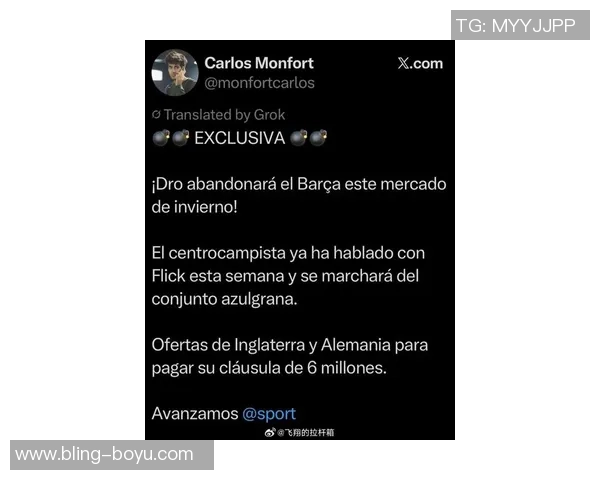 西媒报道巴黎与巴萨达成德罗转会协议交易金额为800万欧元